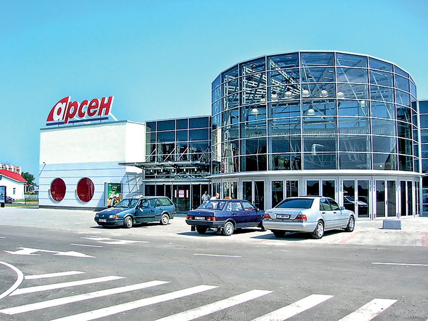 СУПЕРМАРКЕТ «АРСЕН»
